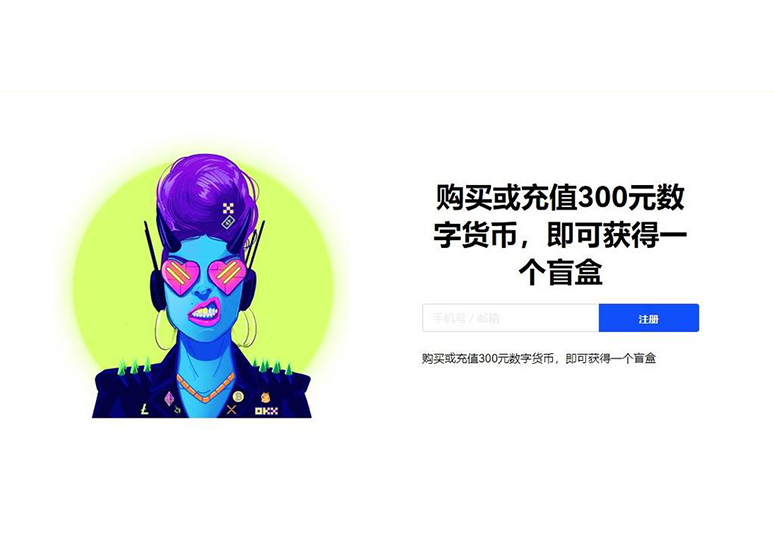 YooKeo交易所app下载页面展示
